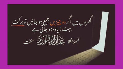 Bismillah ki barkat