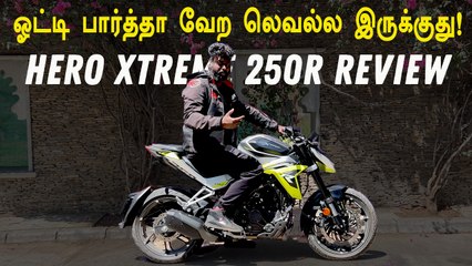 Hero Xtreme 250R Review தெருக்குள்ள ஓட்ட  இந்த வண்டி தான் செம கெத்து | Pearlvin Ashby