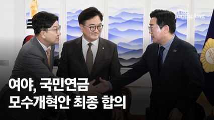 18년만의 연금개혁 국회 통과...젊은 의원은 반대 많았다