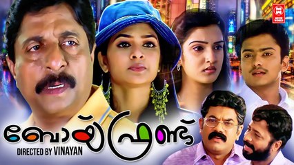 Boy Friend Malayalam Full Movie | Manikuttan | Honey Rose | Mukesh | Sreenivasan