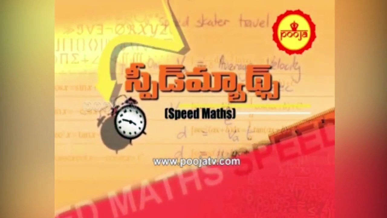 నాలుగు అంకెల సంఖ్యల గుణాకారంలో 2వ పద్దతి ఇది | Multiplication Of Four Digit Numbers | PoojaTV Telugu