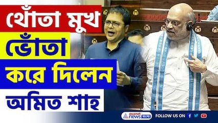 ৭ বার জিতে এসেছি, কাউর দয়ায় নয়, তৃণমূল সাংসদকে জবাব অমিত শাহর