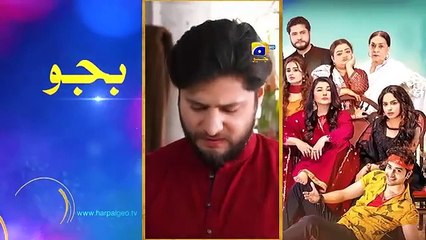 Aas Paas Episode 18 - [Eng Sub] - Laiba Khan - Ali Ansari - 19th March 2025 - HAR PAL GEO