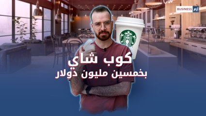 تعويض بمبلغ فلكي لعامل توصيل.. ستاربكس في قفص الاتهام