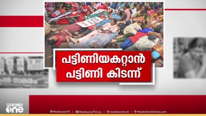 ആദ്യം രാപ്പകൽ സമരം, പിന്നീട് സെക്രട്ടറിയേറ്റ് ഉപരോധം, ഏറ്റവും ഒടുവിൽ നിരാഹാര സമരം: ആശമാർ‍ മുന്നോട്ട്