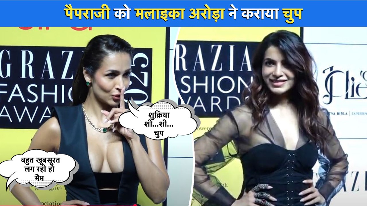 Malaika Arora और Samantha Prabhu का Grazia Fashion Awards में ब्लैक आउटफिट में दिखा शानदार लुक
