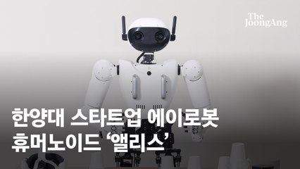 2028년, 공장에서 인간과 협력하는 휴머노이드 로봇 상용화 예정 🚀