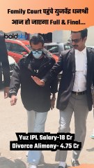 Yuzvednra Chahal Dhanshree Verma Reached At Family Court For Settlement,Video...
