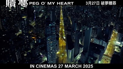 Peg O' My Heart | Trailer 2