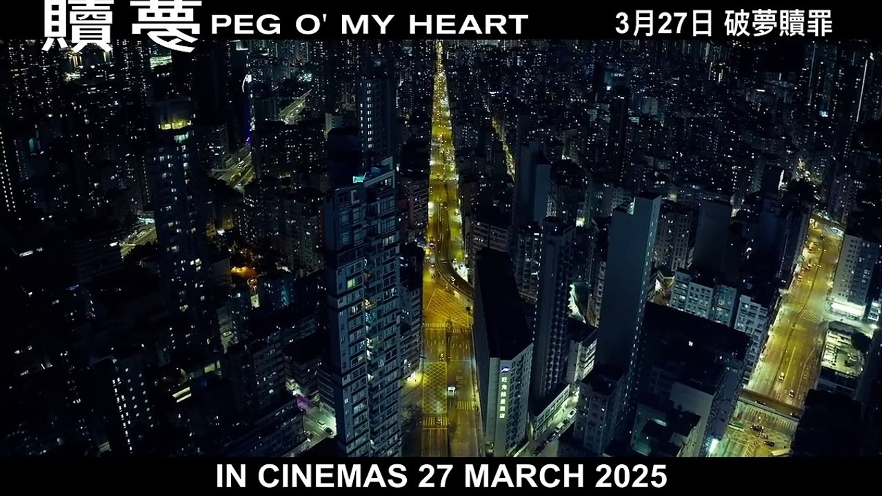 Peg O' My Heart | Trailer 2