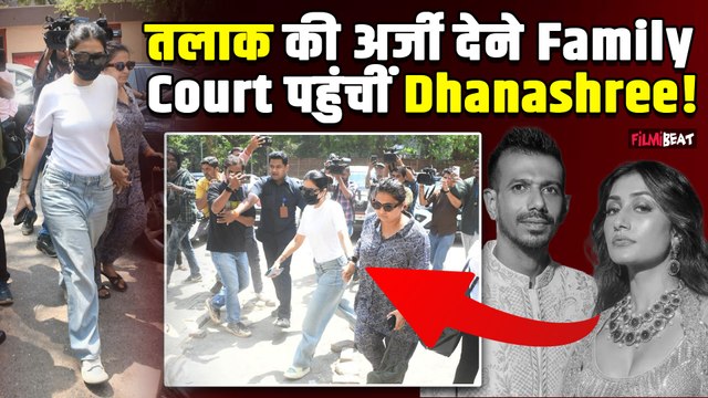 Dhanashree Verma Spotted at Family Court in Bandra Amid divorce Rumours with Yuzvendra Chahal