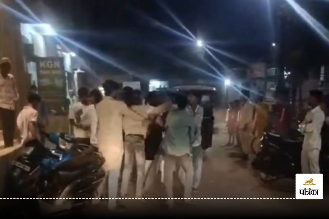 नाबालिगों में जमकर चले लात-घूंसे