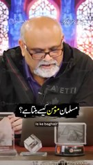 Muslman Momin Kesy banta Hy ??