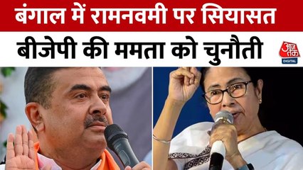 बंगाल में बीजेपी के 'हिंदू-हिंदू भाई भाई' पोस्टर पर सियासी घमासान, देखें रिपोर्ट