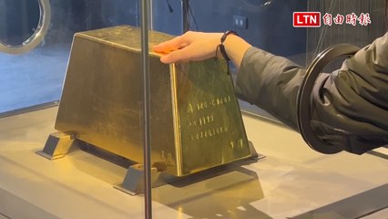 黃金博物館巨型金磚價格飆破7億，央行將展開安全系統查核✨