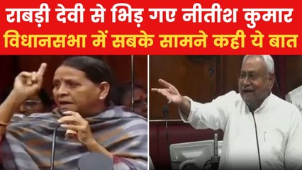 'जब इनके पति की सरकार...', विधानसभा में राबड़ी देवी से बोले CM नीतीश