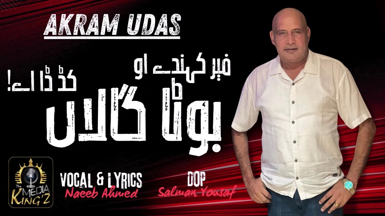 Boota Galan Kad Da Ay | Akram Udas Comedy Song 2025 | Funny Dialogues | The Media Kingz