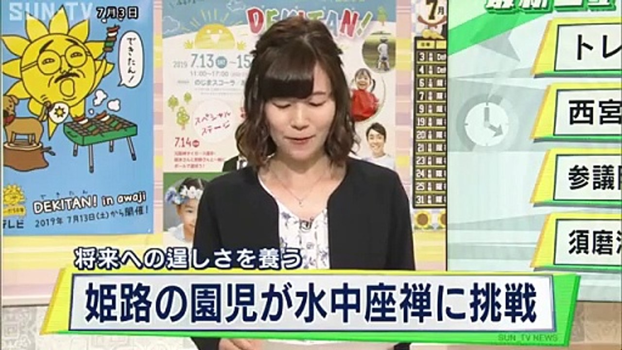 姫路の園児が水中座禅に挑戦【スクール水着】