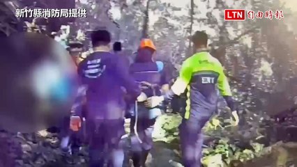 66歲婦走馬胎古道疑中風 救護人員擔架+背負救下山（新竹縣消防局提供）