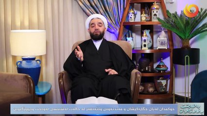 بەهەيشت ڕووژەوان | حوکمدان لەبان جگارەکێشان و مەندنەوەی وەئەنقەز لە حاڵەت لەشپيسی لەوەخت وەڕووژگبوين