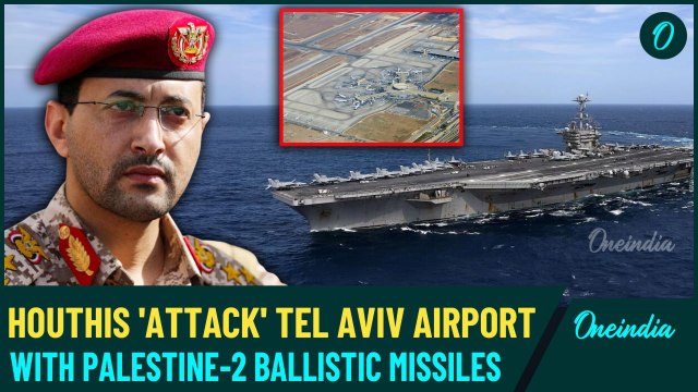 BREAKING | Houthis Pound Israel's Ben Gurion Airport | Ballistic Missiles Pound U.S-Israeli Targets