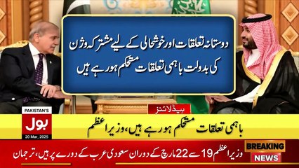 Security Council Meeting Inside Story _ BOL News Headlines At 1 PM _ Jaffar Express Train Incident(720P_HD)