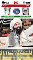 Tableeghi Jamat Aur Dawateislami k Farq | Ilyas vs ilyas | Gustakh-e-Rasool vs Ashiq e rasool