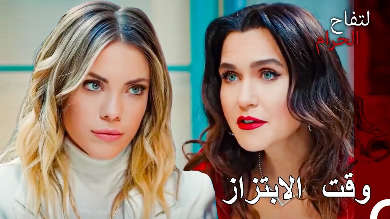 شك زينب يقضمها من الداخل - التفاح الحرام الحلقة ال 123