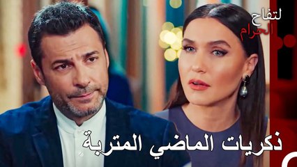 إذا كان هذا الحب لا يسيطر علينا اليوم أيضا... - التفاح الحرام الحلقة ال 122