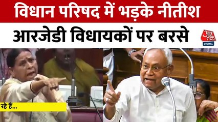 CM नीतीश कुमार और राबड़ी देवी के बीच तीखी नोकझोंक, सदन में उठा कानून व्यवस्था का मुद्दा
