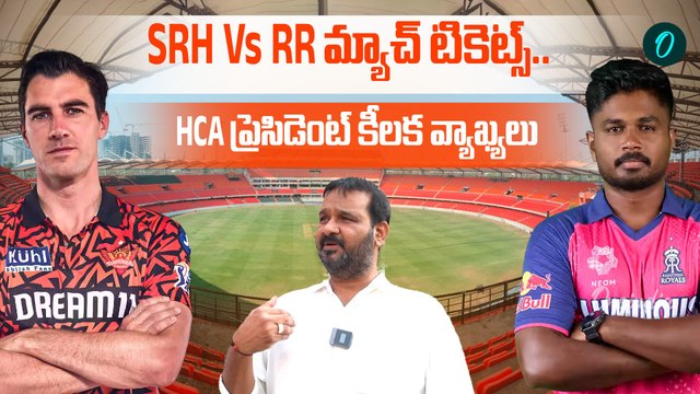 IPL 2025 - SRH vs RR మ్యాచ్ టికెట్లు ఎంత ? ఎక్కడ దొరుకుతాయి ? | Oneindia Telugu