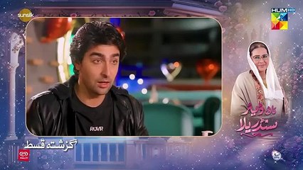 My Dear Cinderella - Ep 18 - 19 Mar 25 - [ Zara Peerzada & Khaqan S ] - Sunsilk, Walls & Surf Excel
