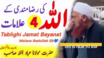 Mulana Ibaad ullah Sahab! ALLAH KI RAZAMANDI ! SINGS OF ALLAH APPROVAL!via Life is fajr to asr