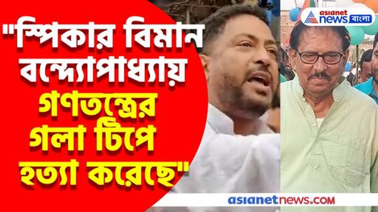বিধানসভায় স্পিকারের বিরুদ্ধে গর্জে উঠলেন শঙ্কর ঘোষ সহ বিজেপি বিধায়করা