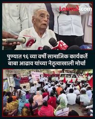 बाबा आढावांसोबत माथाडी कामगार रस्त्यावर; सरकारला इशारा, काय आहे कारण