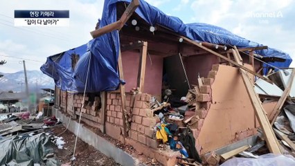 [현장 카메라]집안 곳곳에 포탄 파편…“눈 감으면 그날 기억”