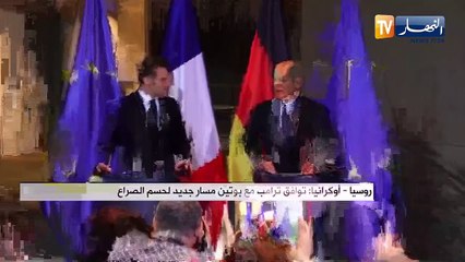 روسيا - أوكرانيا : توافق ترامب مع بوتين مسار جديد لحسم الصراع