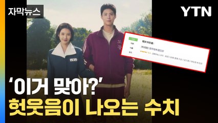 [자막뉴스] 어제오늘 일 아니지만...해도 너무 한 '도둑 시청' / YTN