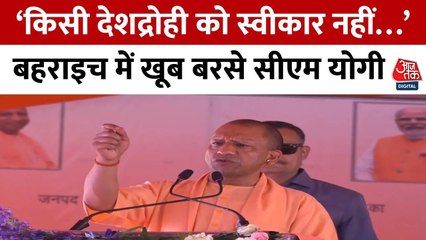 CM योगी ने बहराइच में किया नई तहसील का उद्घाटन, स्थानीय प्रशासनिक व्यवस्थाओं को मिलेगा बढ़ावा