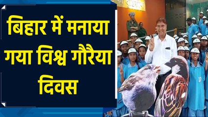 विश्व गौरैया दिवस के मौके पर Patna Zoo में किया गया नुक्कड़ नाटक