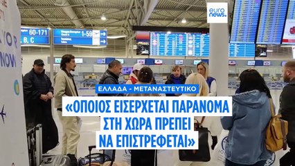 Κ. Μητσοτάκης: Όποιος εισέρχεται παράνομα και δεν έχει άσυλο θα πρέπει να επιστρέφεται
