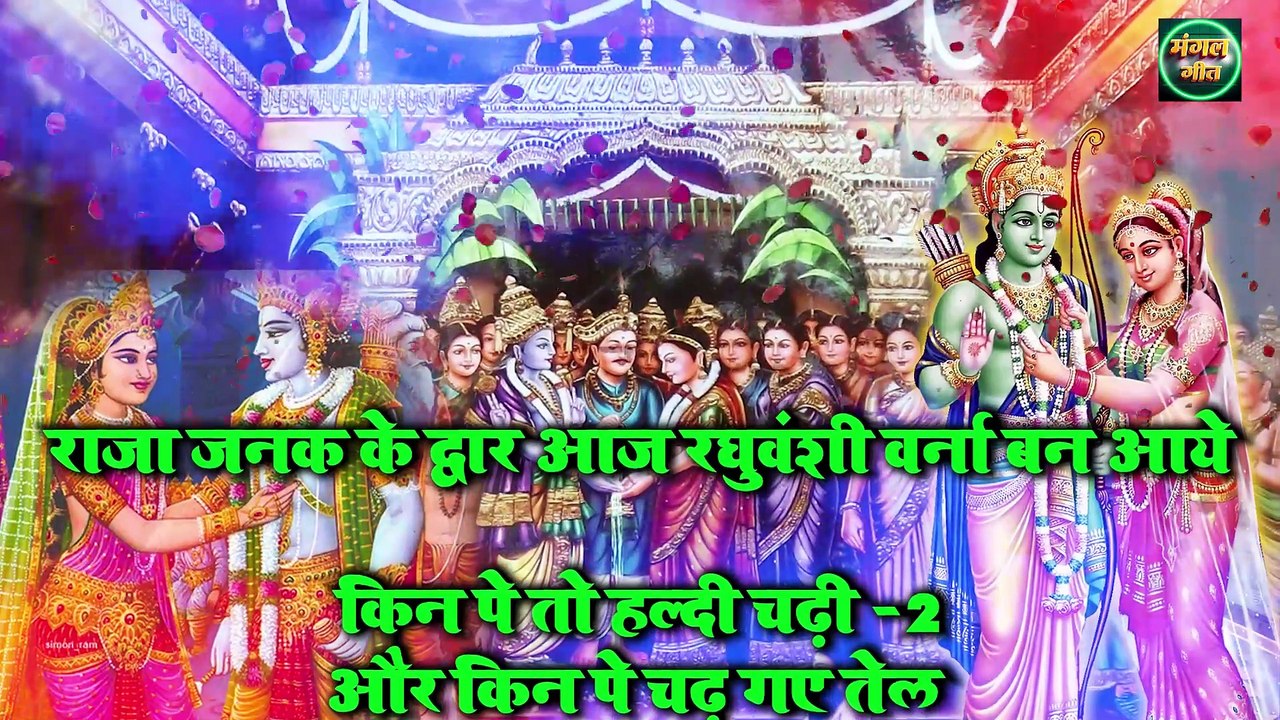raghuvanshi varna ban aaye #languraiya hindi | bhakti bhajan