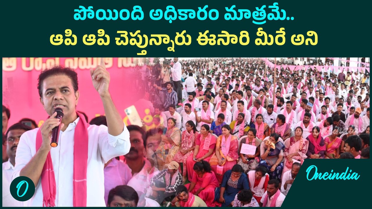 KTR - కేటీఆర్ సెటైర్లు.. ఆ మంత్రి ఆరడుగులున్నాడు | Oneindia Telugu