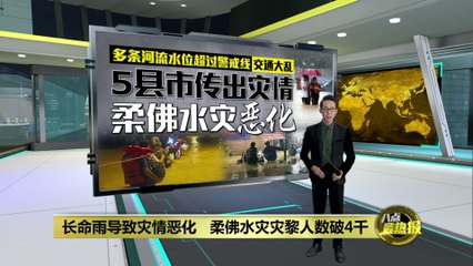 柔佛长命雨引发水灾，灾黎超4,700人🚱