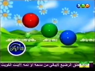 فاصل _ كل عام وأنتم بخير _كرات مجد للأطفال_ [قديم ١٤٢٦ هـ] ¦ قناة مجد للأطفال [عيد الأضحى ١٤٢٨ هـ]
