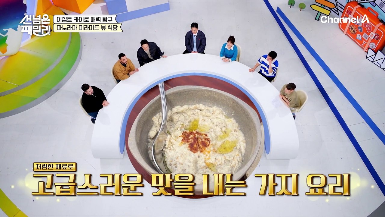 피라미드 뷰▲ 이집트 전통식?! 이집션들이 사랑하는 전통 음식의 정체는?