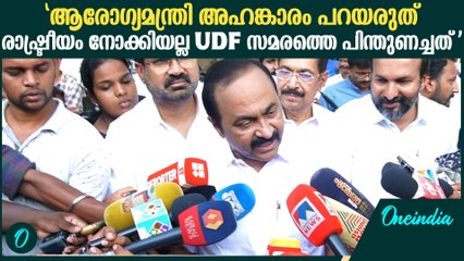"അപ്പോയ്ൻമെൻ്റ് എടുത്തിട്ട് വേണമായിരുന്നു ആരോഗ്യ മന്ത്രി കേന്ദ്ര മന്ത്രിയെ കാണാൻ പോകാൻ":VD Satheesan