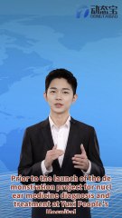 China Tongfu Helps Yuxi People's Hospital Launch Nuclear Medicine Diagnosis and Treatment Demonstration Project