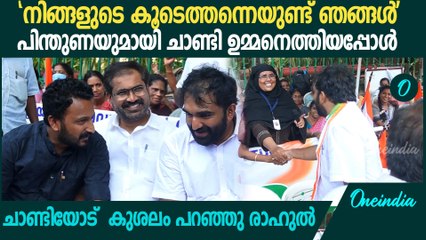 ആശമാരുടെ സമരത്തിന് പിന്തുണയുമായി ചാണ്ടി ഉമ്മനെത്തിയപ്പോൾ | Rahul Mamkoottathil & Chandy Oommen