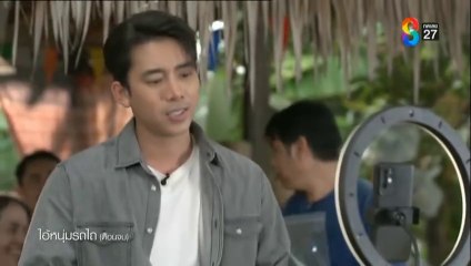 ไอ้หนุ่มรถไถ ตอนที่ 30 (EP.30) วันที่ 20 มีนาคม 2568